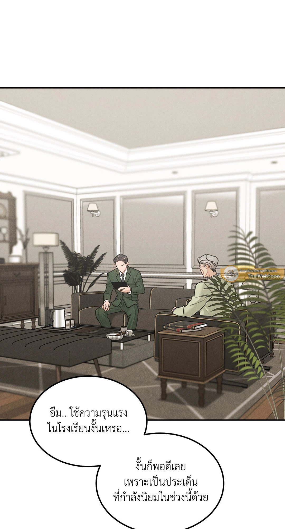 Limited Run ตอนที่ 25 - รูปที่ 2