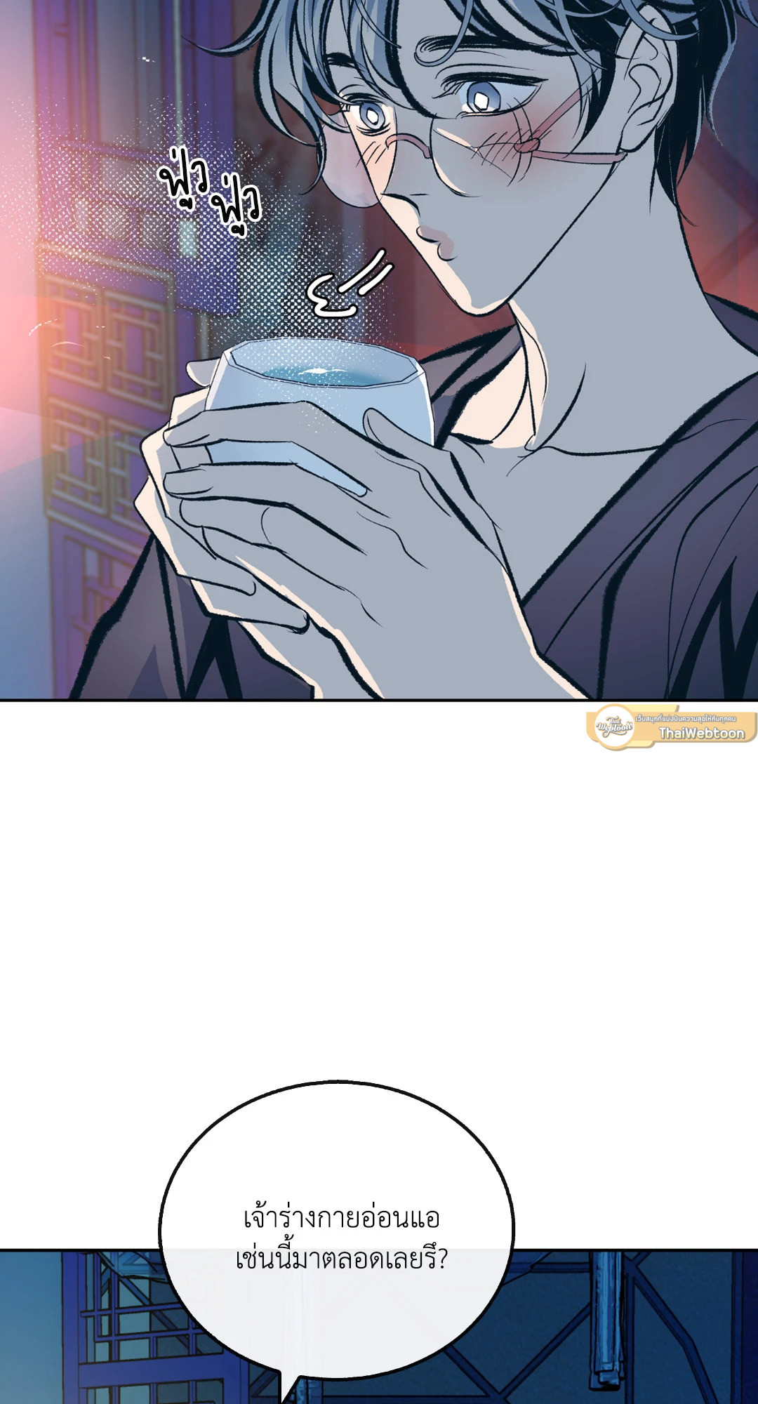 สัมพันธ์รักอสุรา | Sura's Beloved ตอนที่ 26 - รูปที่ 2