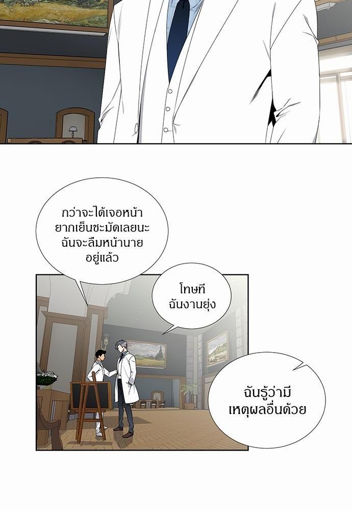 แผนร้ายให้นายมารัก | Detain ตอนที่ 14 - รูปที่ 2