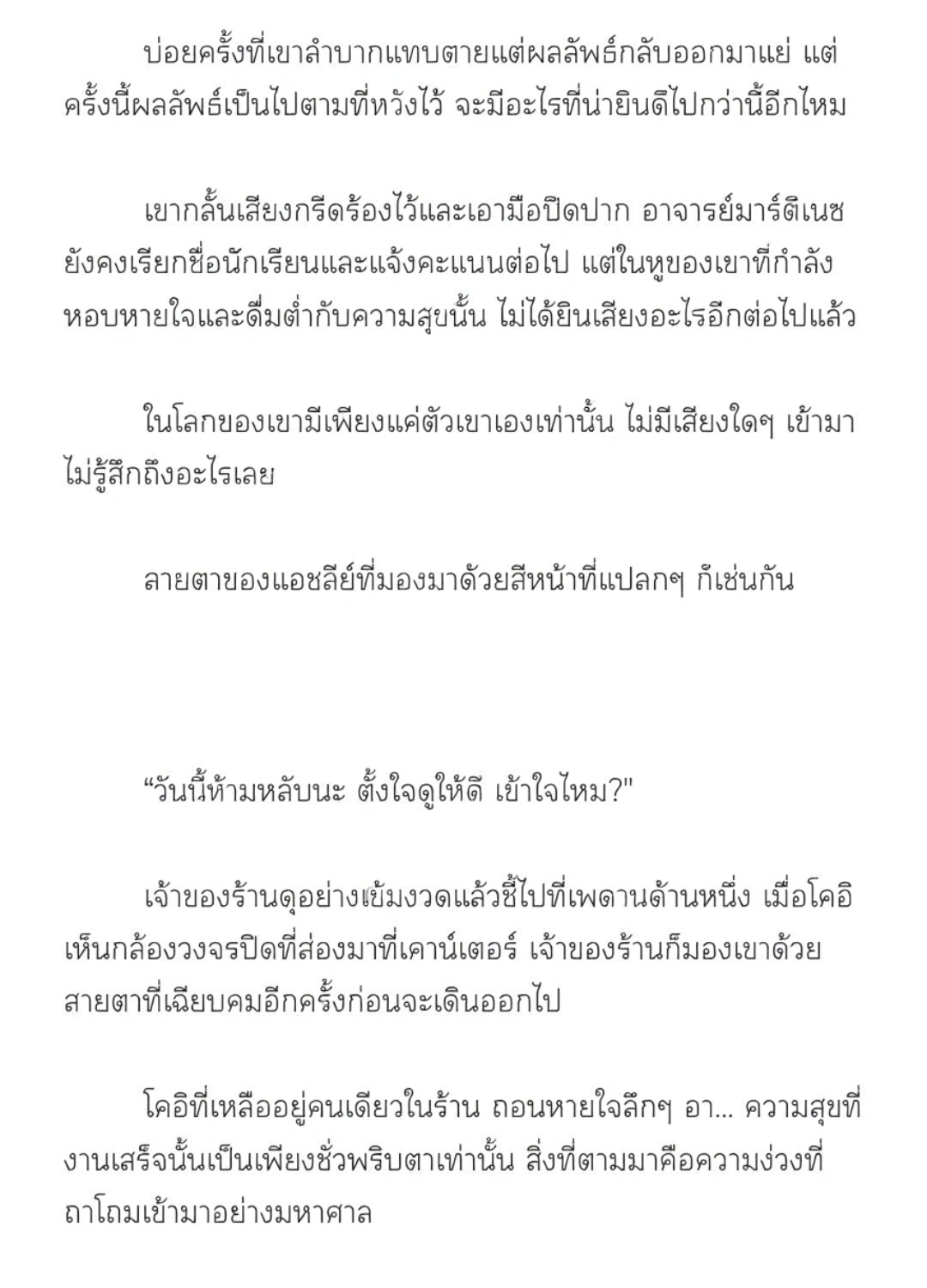 หน้า 7