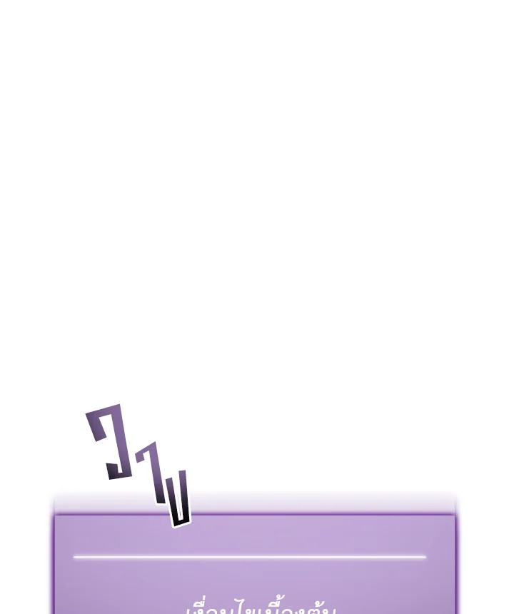 Tomb Raider King ตอนที่ 58 - รูปที่ 2