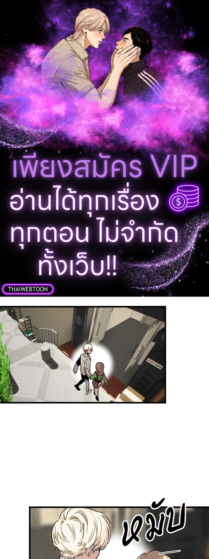 รักครั้งนี้ต้องมีอะไรผิดพลาดแน่! | This Love Has Something Wrong! ตอนที่ 15 - รูปที่ 1