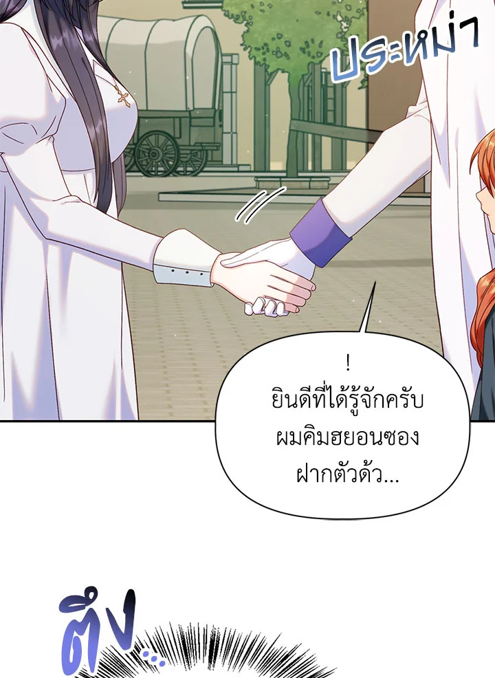 คู่มือการใช้งานของนักข้ามเวลา | Regressor Instructional Manual ตอนที่ 50 - รูปที่ 2