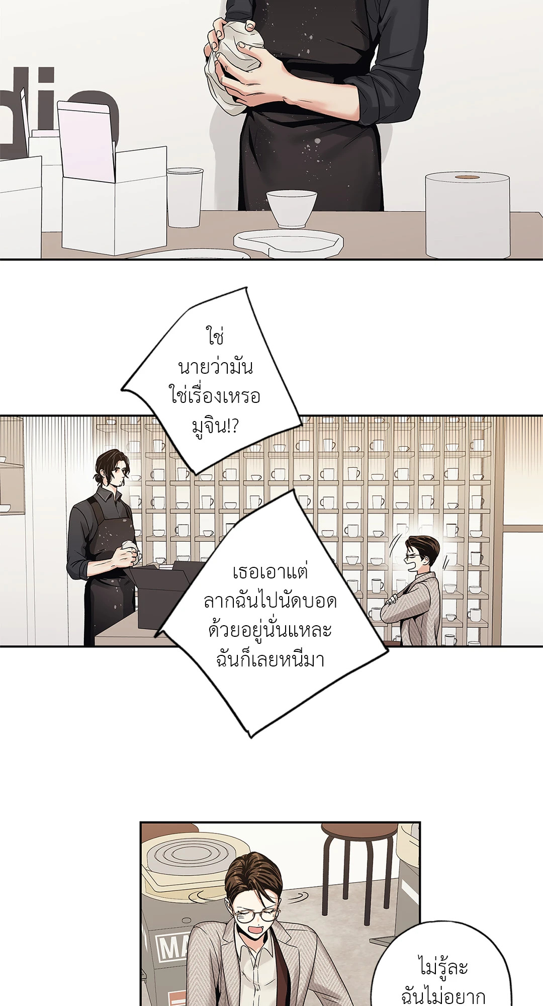 หน้า 28