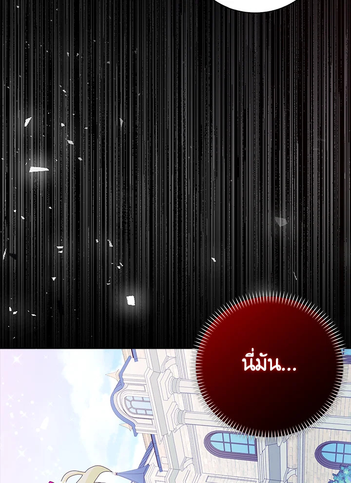 พอเลิกเป็นแม่สามีใจร้าย ทุกคนก็มารุมรักฉัน ตอนที่ 40 - รูปที่ 2