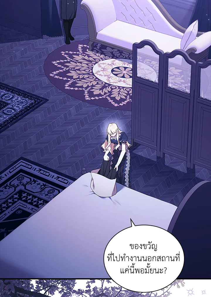 องค์หญิงคนสุดท้องแห่งไฮพีเรียน | The Youngest Princess ตอนที่ 195.16 - รูปที่ 2