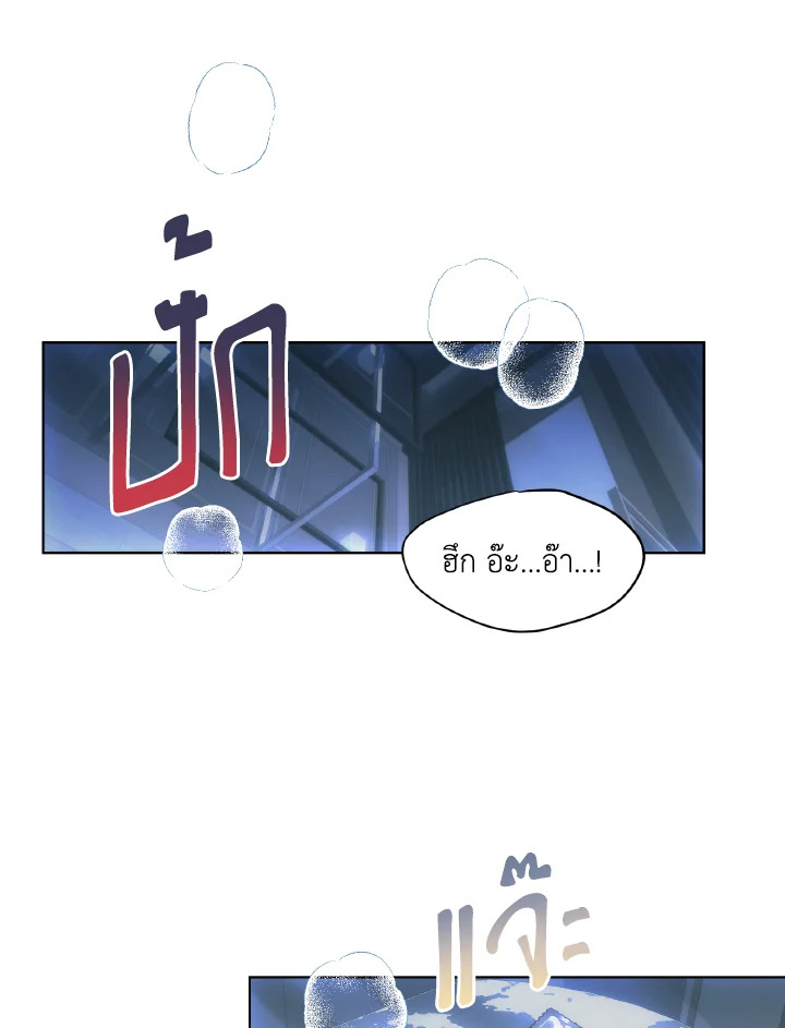 แมนแฮตตัน โรแมนซ์ | Manhattan Romance ตอนที่ 33 - รูปที่ 2