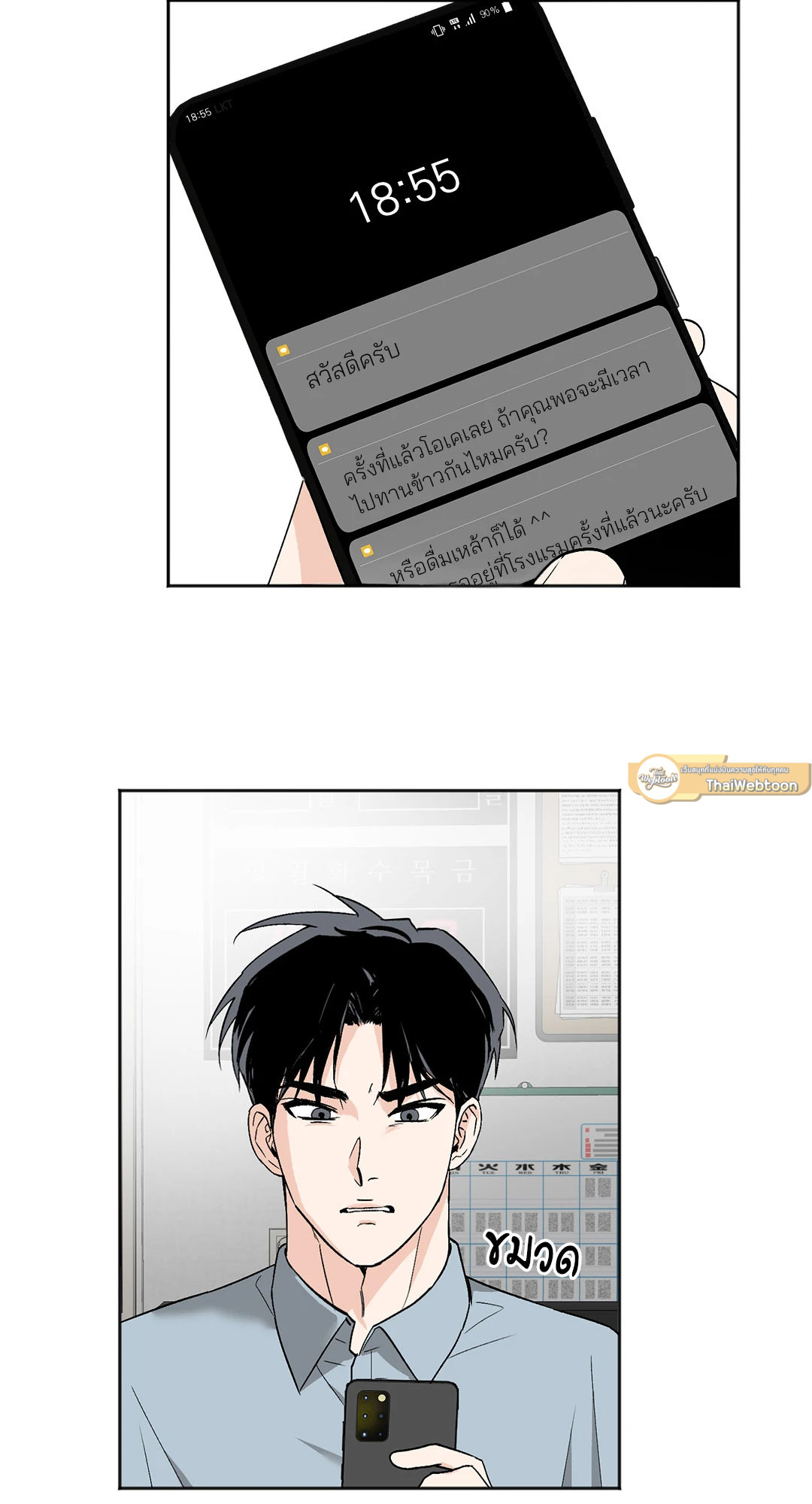 หน้า 54