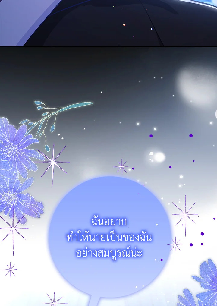 เพื่อนเขาไม่ทำกันแบบนี้หรอกนะ | Friends Shouldn't Act This Way ตอนที่ 0 - รูปที่ 2