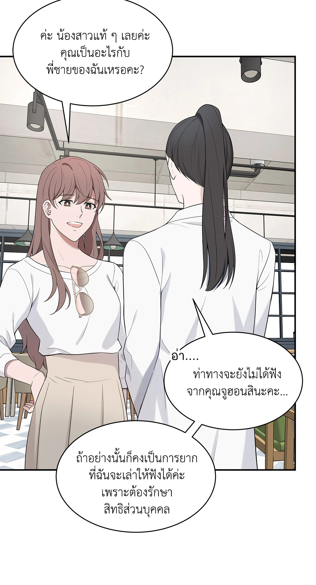 หน้า 54