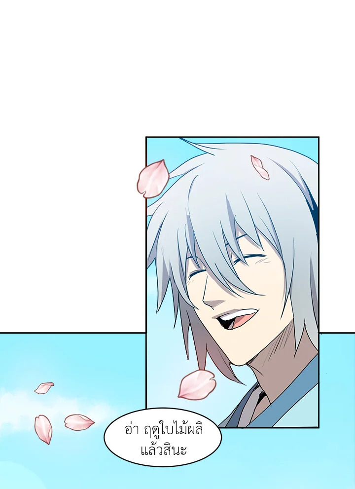 ยอดนักพรตข้ามเวลา ตอนที่ 7 - รูปที่ 2