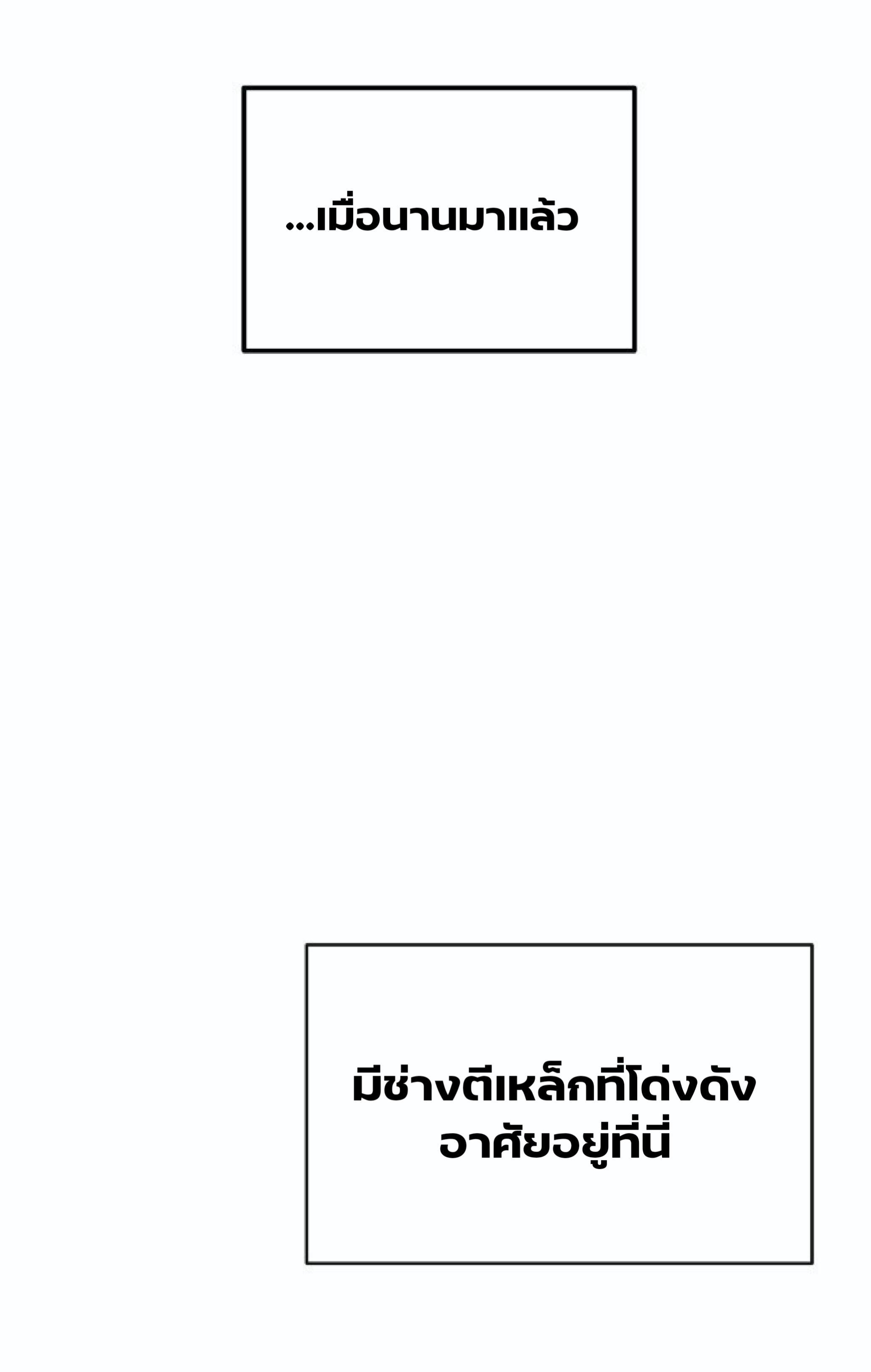 The Heavenly Demon Can’t Live a Normal Life มารสวรรค์จะมีชีวิตธรรมดาไม่ได้หรอก ตอนที่ 1 - รูปที่ 2