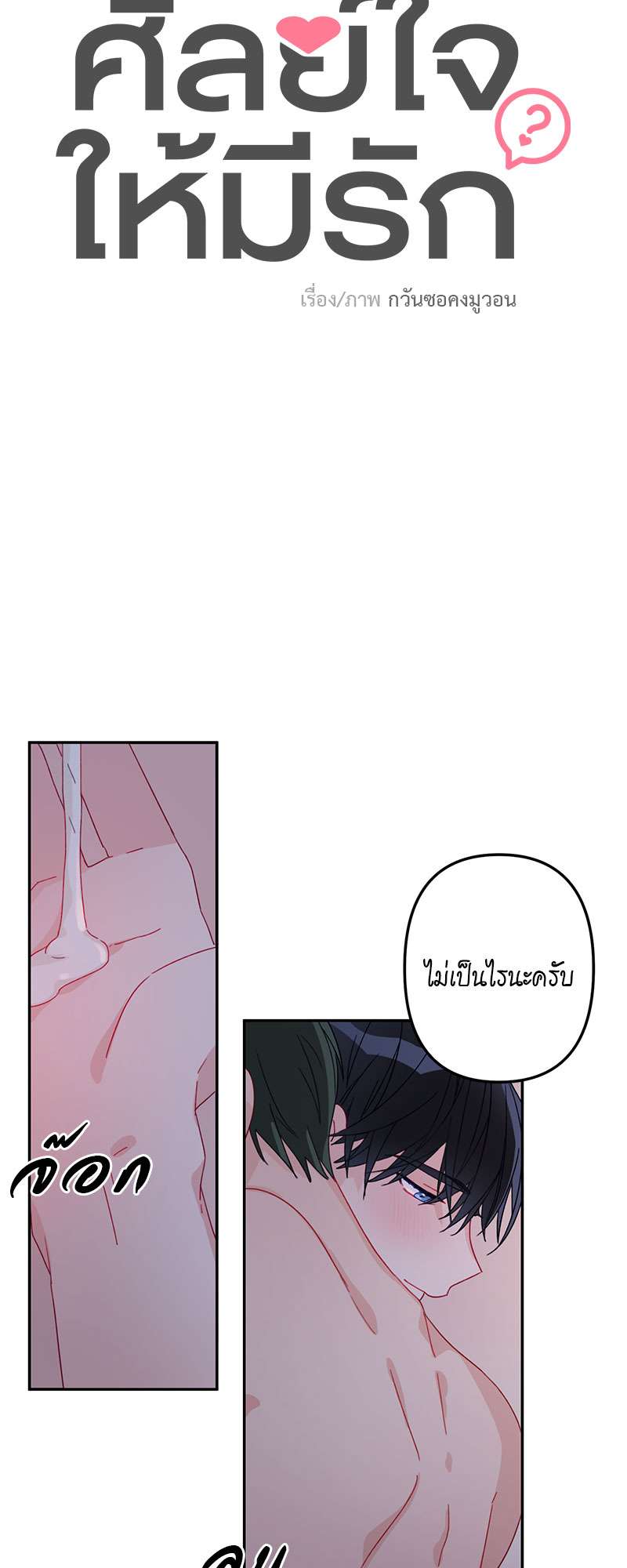 หน้า 3