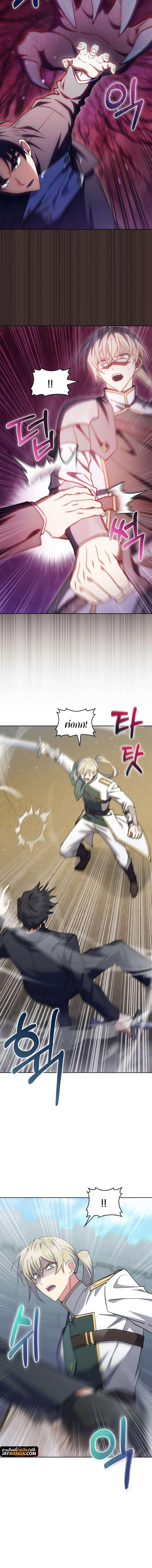 The Fallen House of Ardan ตอนที่ 48 - รูปที่ 2