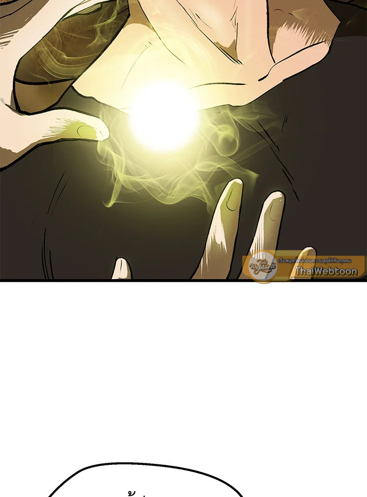 การเอาชีวิตรอดของราชาดาบในต่างโลก | Otherworldly Sword King's Survival Records ตอนที่ 116 - รูปที่ 2