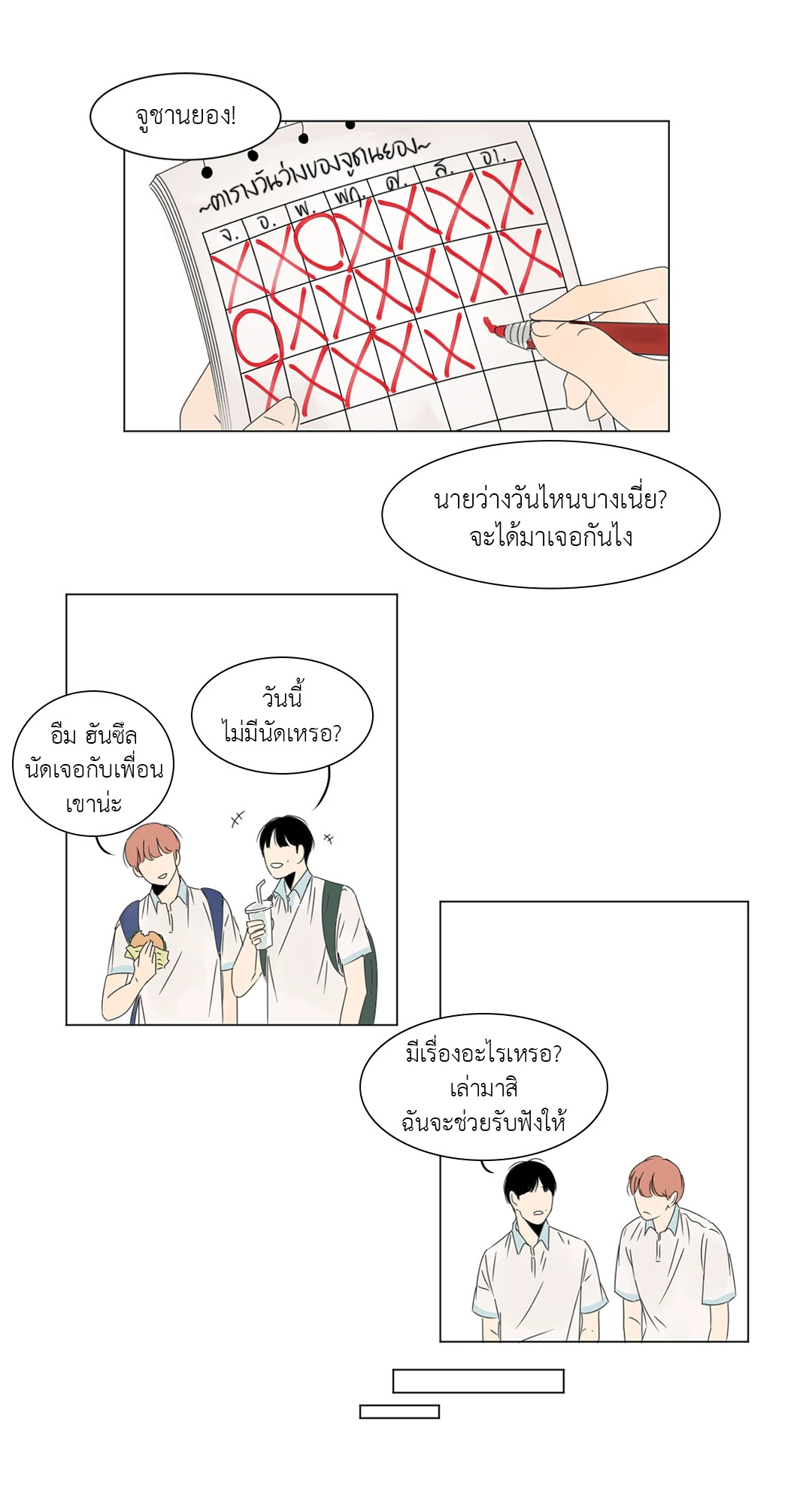หน้า 19