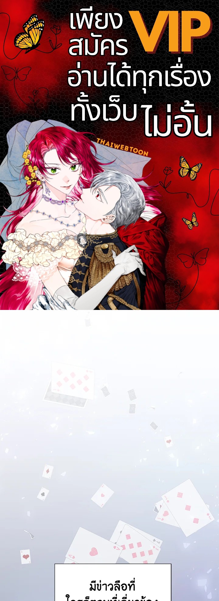 ขอลองสู้อีกครั้งนะ ไอดอล ตอนที่ 107 - รูปที่ 1