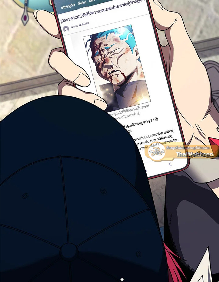 เพลเยอร์ผู้กลับมาในรอบหมื่นปี | After Ten Millenia in Hell ตอนที่ 40 - รูปที่ 2