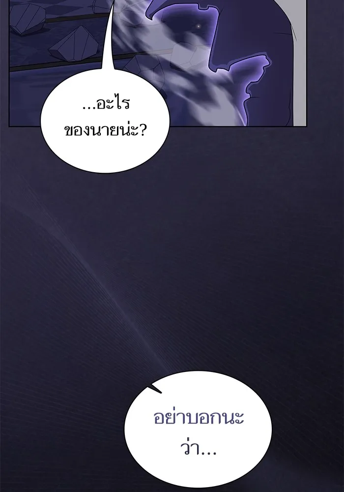 The Tutorial Tower of the Advanced Player ผู้เล่นขั้นเทพแห่งหอคอยฝึกสอน ตอนที่ 207 - รูปที่ 2