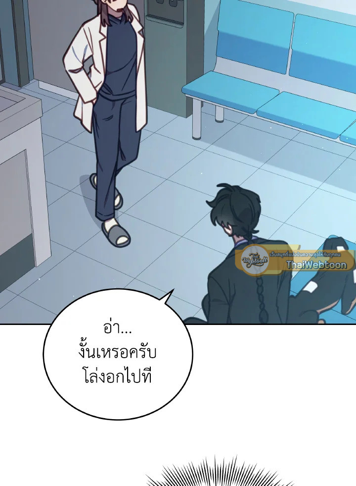 โรงพยาบาลสัตว์ไร้พรมแดน | An Animal Hospital in the Border Area ตอนที่ 104 - รูปที่ 2