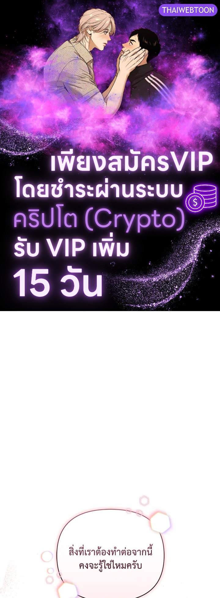 ปฏิรูปสามีไอ้โบ้ | Reforming my Regretful Husband ตอนที่ 26 - รูปที่ 1