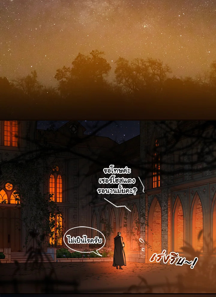 Secret Lady ตอนที่ 59 - รูปที่ 2