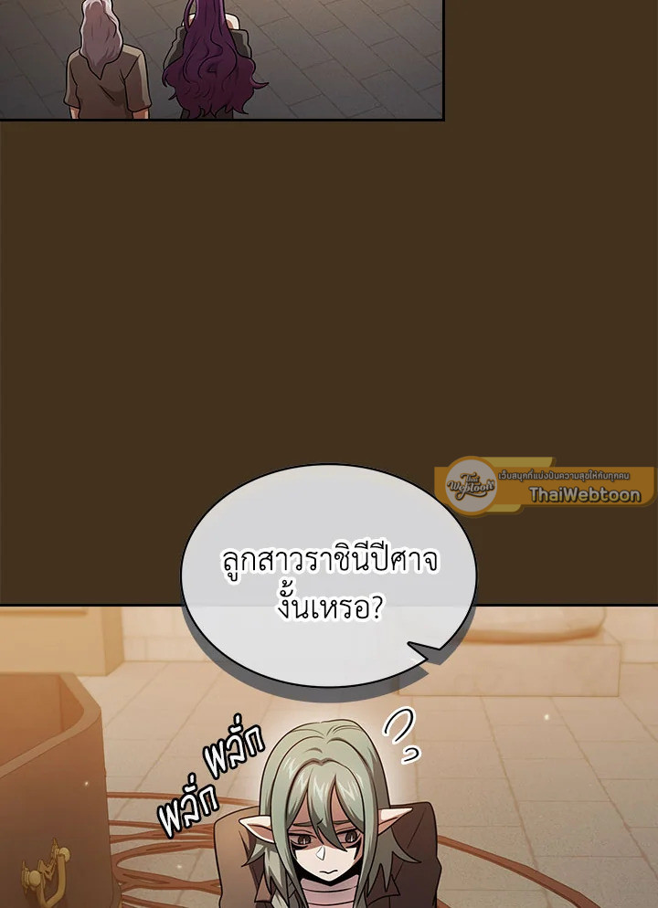 นี่น่ะหรือ ผู้กล้า | Is This Hero for Real ตอนที่ 96 - รูปที่ 2
