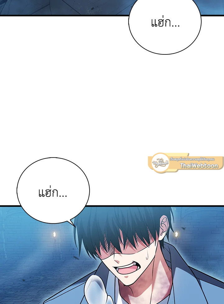 Max Talent Player ตอนที่ 24 - รูปที่ 2