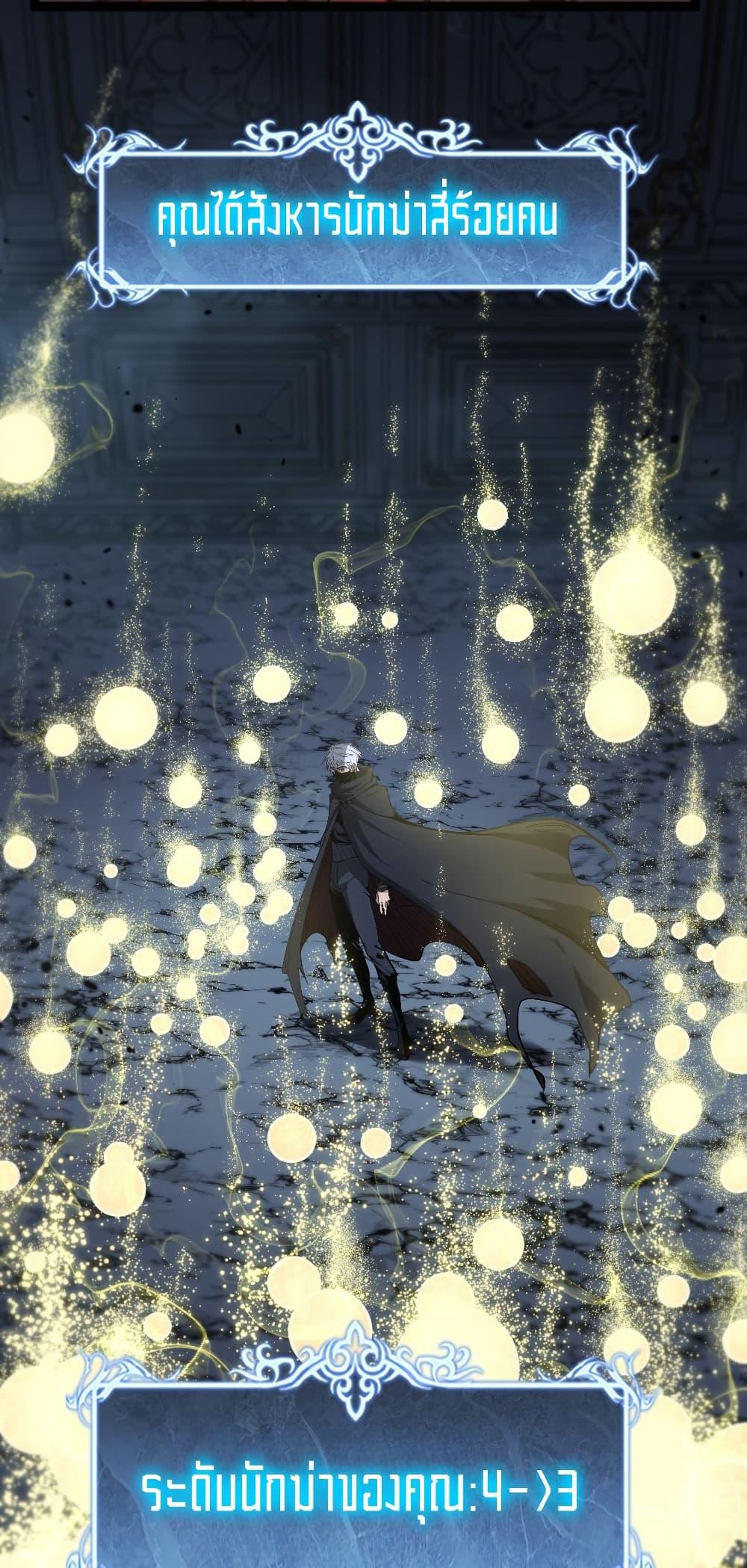 God-level Assassin, I Am the Shadow นักฆ่าระดับเทพ ข้าคือเงามืด ตอนที่ 54 - รูปที่ 2