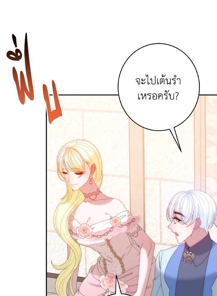 ก้าวสู่เส้นทางแห่งความหวัง | One Step Forward to the Flower Path ตอนที่ 134 - รูปที่ 2