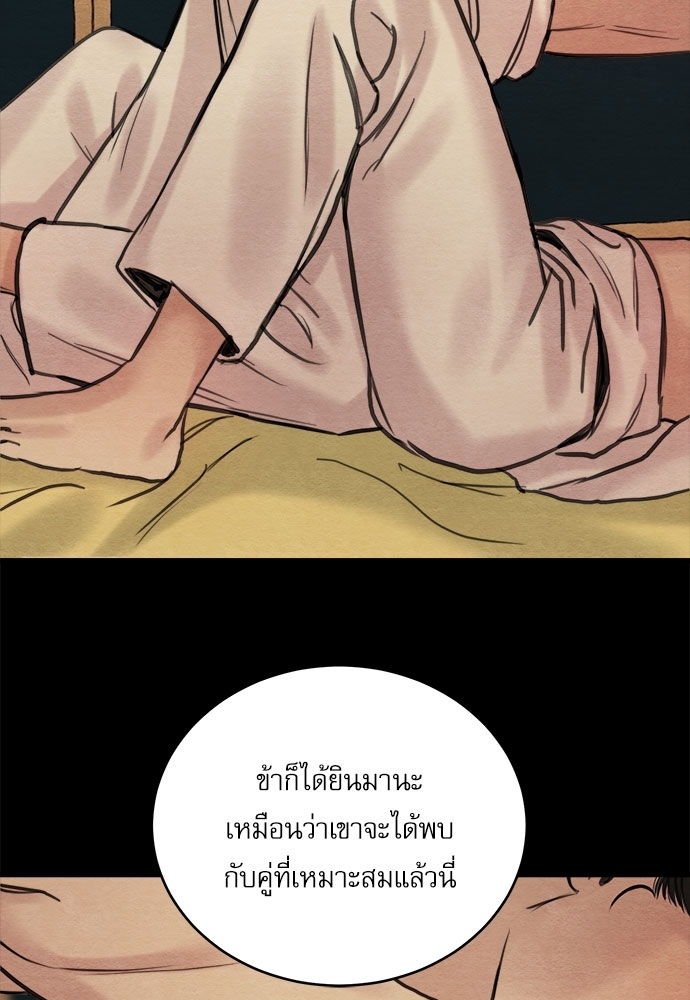 Painter of the Night ตอนที่ 45 - รูปที่ 2