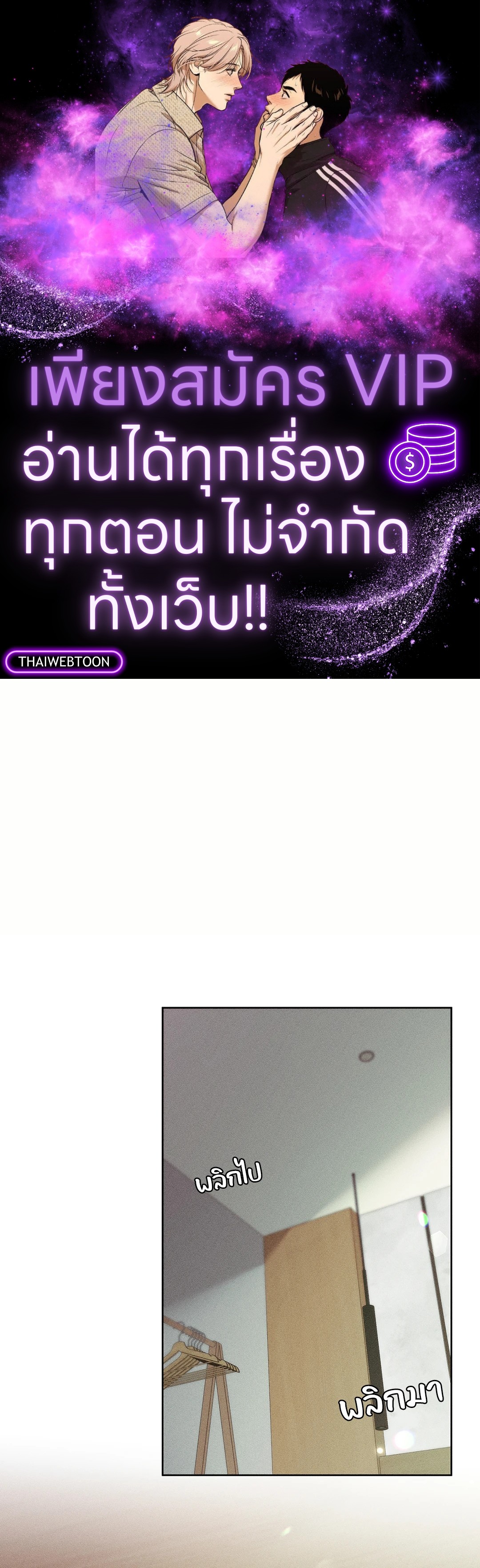 รักเกิดในฟิตเนส | Flex Appeal (R+) ตอนที่ 32 - รูปที่ 1