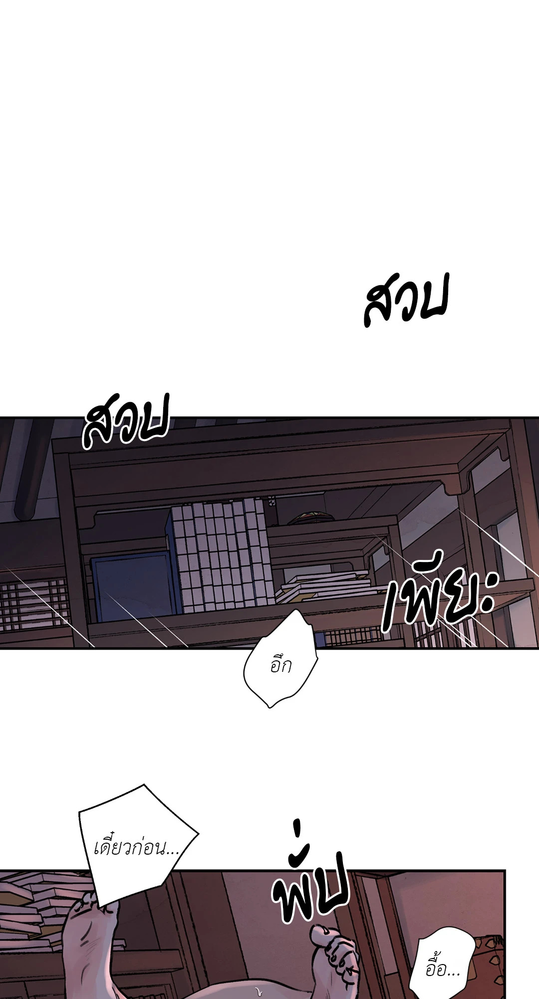 บุปผาซ่อนดาบ | Steel Under Silk ตอนที่ 5 - รูปที่ 2