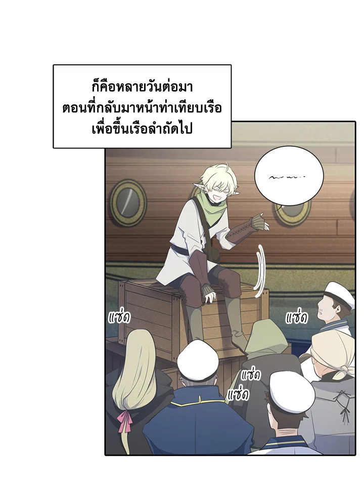 เอลควิเนซ ราชันแห่งภูต | Elqueeness ตอนที่ 79 - รูปที่ 2