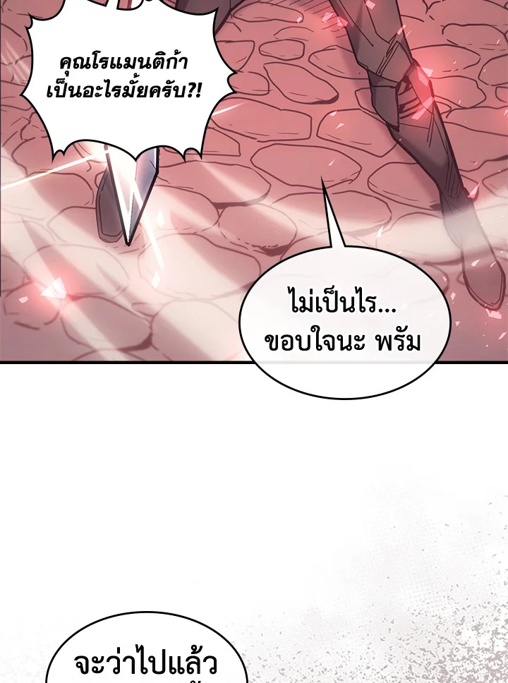 พลังขั้นเทพของจอมเวทจุติใหม่ | A Returner's Magic Should Be Special ตอนที่ 199 - รูปที่ 2