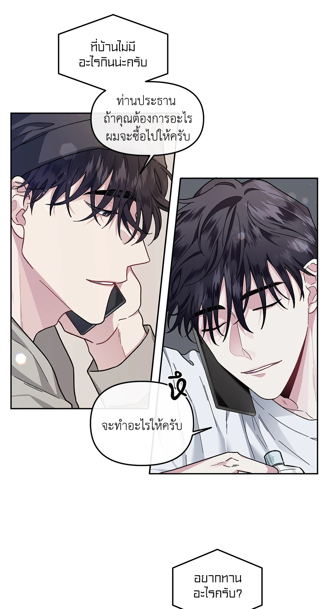 หน้า 23