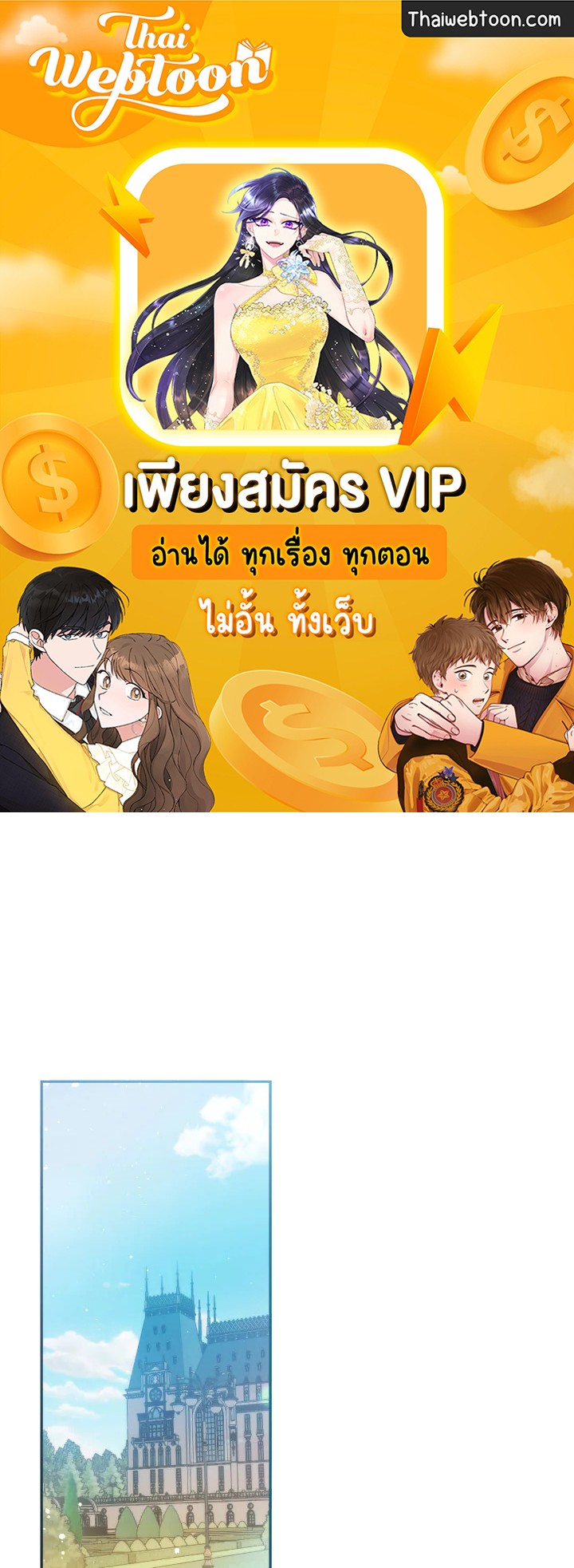 ชีวิตใหม่ของเลดี้จอมเจ้าเล่ห์ | The Princess's Double Life ตอนที่ 67 - รูปที่ 1