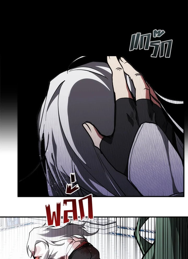 วายร้ายผู้นั้นที่ฉันไม่อาจตีจาก ตอนที่ 2 - รูปที่ 2