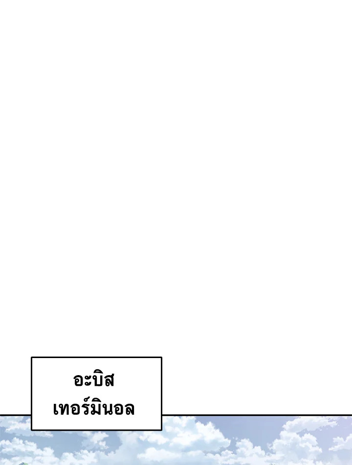 มือใหม่พันธุ์เก๋า | Worn and Torn Newbie ตอนที่ 127 - รูปที่ 2