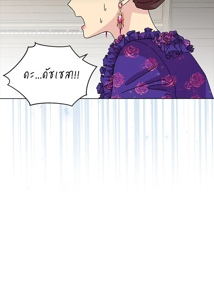 พอเลิกเป็นแม่สามีใจร้าย ทุกคนก็มารุมรักฉัน ตอนที่ 4 - รูปที่ 2