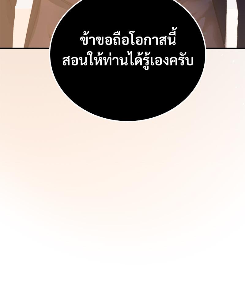 หน้า 144