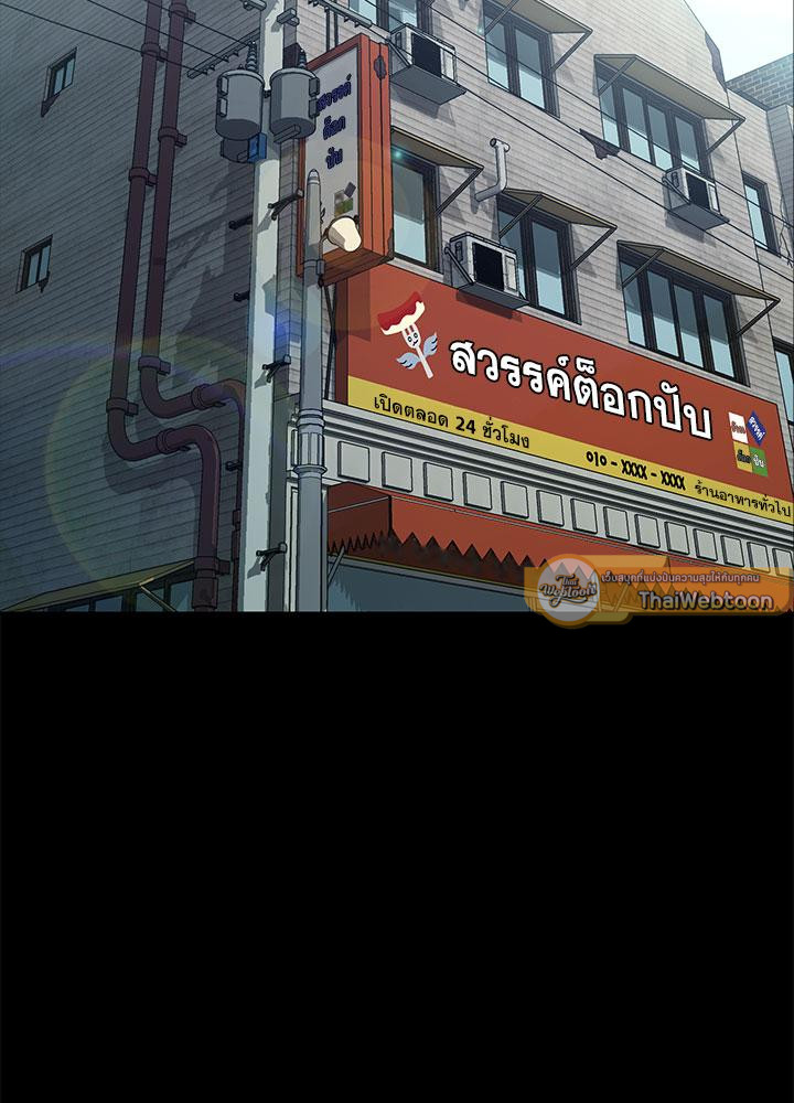 ร้ายนักนะ! คุณสามีของฉัน | Hey Mister ตอนที่ 53 - รูปที่ 2