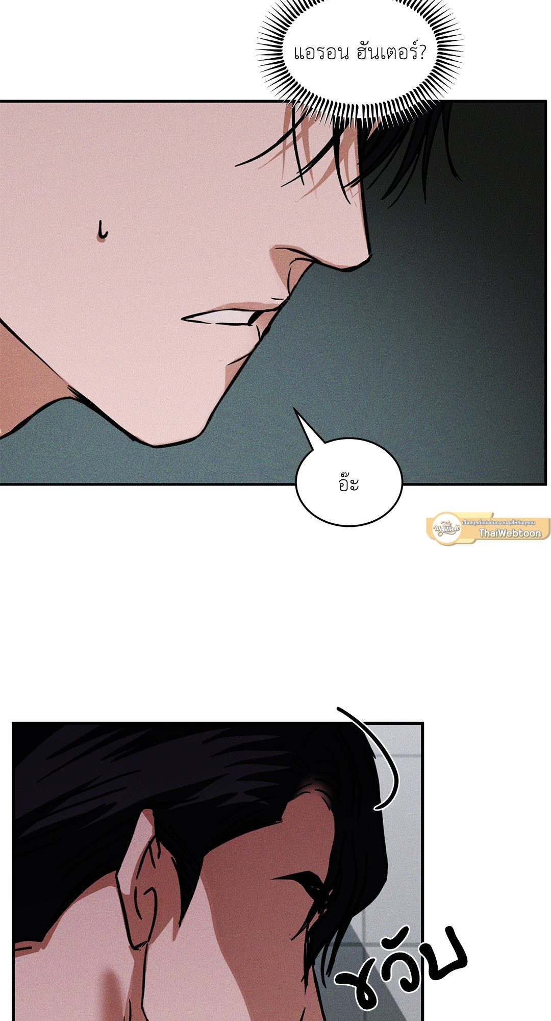 FlashLight (+R) ตอนที่ 2 - รูปที่ 2