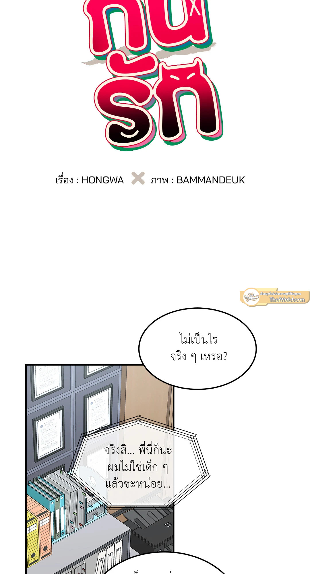 หน้า 2