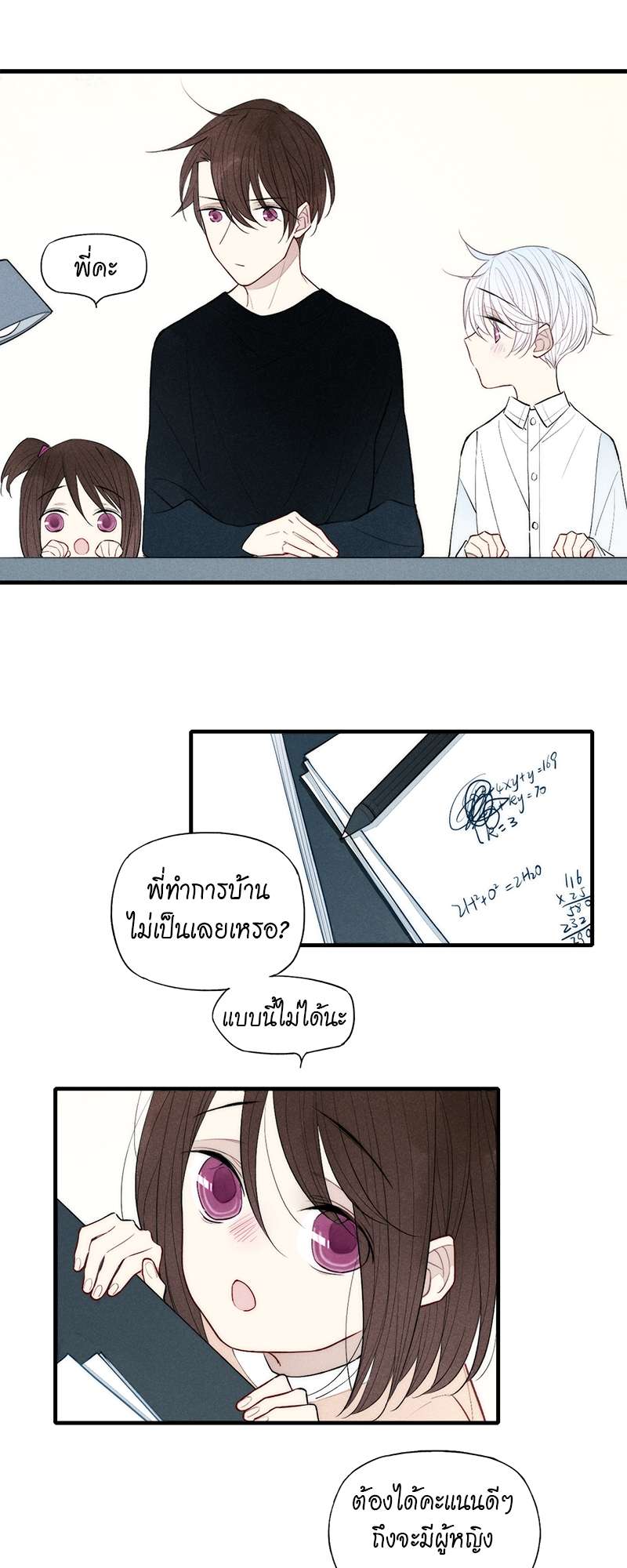หน้า 20