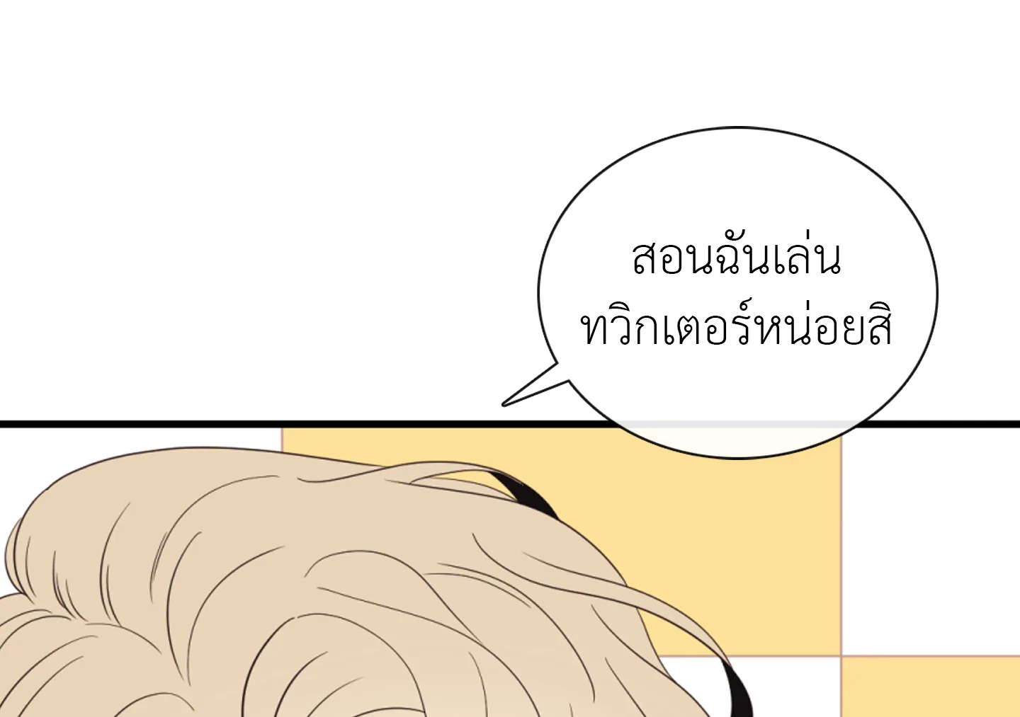 หน้า 53
