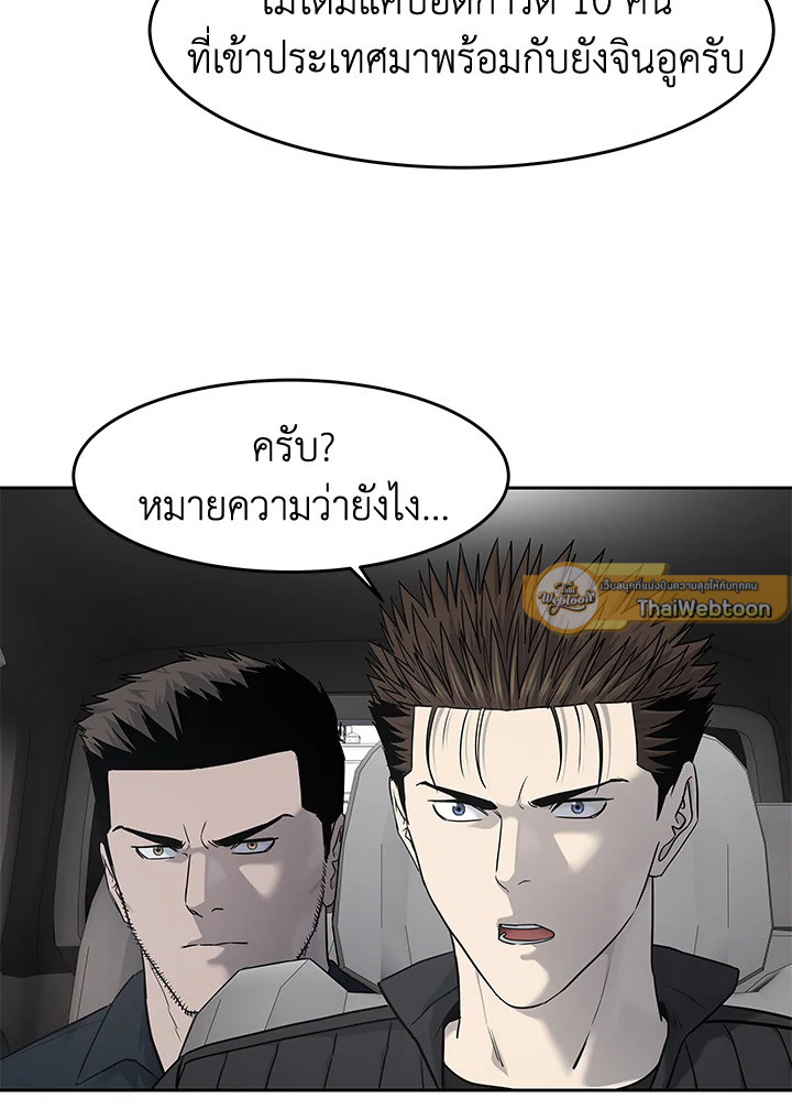 God of Blackfield ตอนที่ 216 - รูปที่ 2