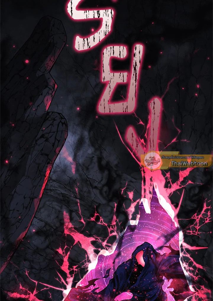 ลูกสาวผมเป็นลาสต์บอส | My Daughter is the Final Boss ตอนที่ 107 - รูปที่ 2