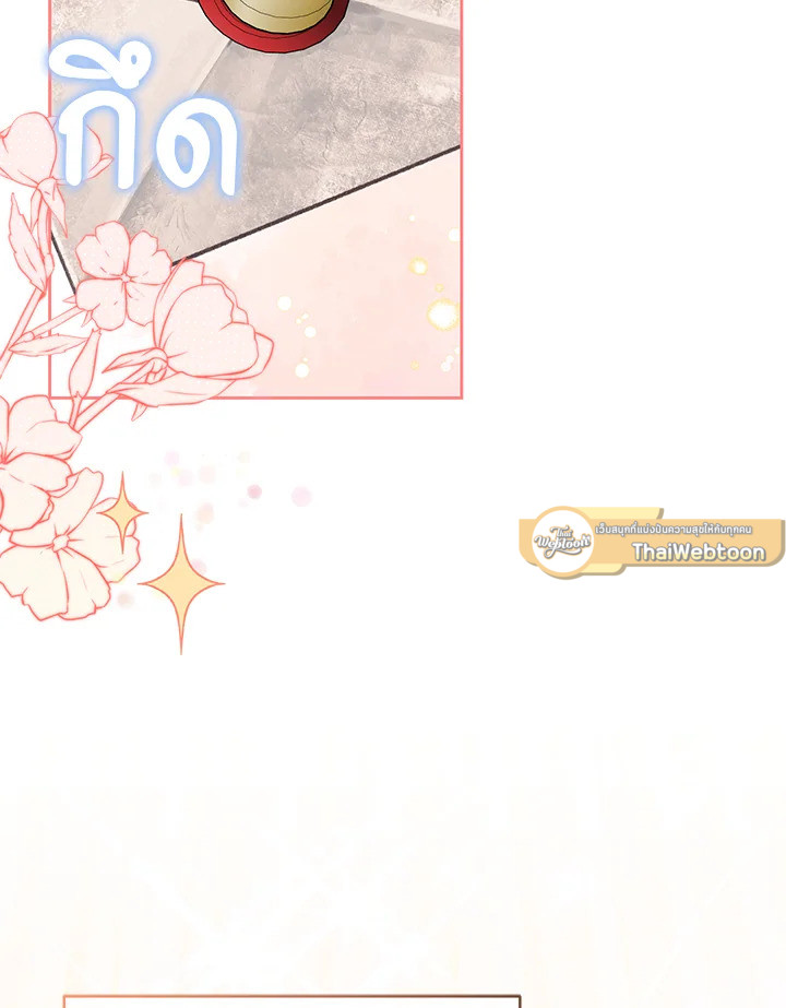 จักรพรรดินีวิหค | The Devil and His Sacrifice ตอนที่ 23 - รูปที่ 2