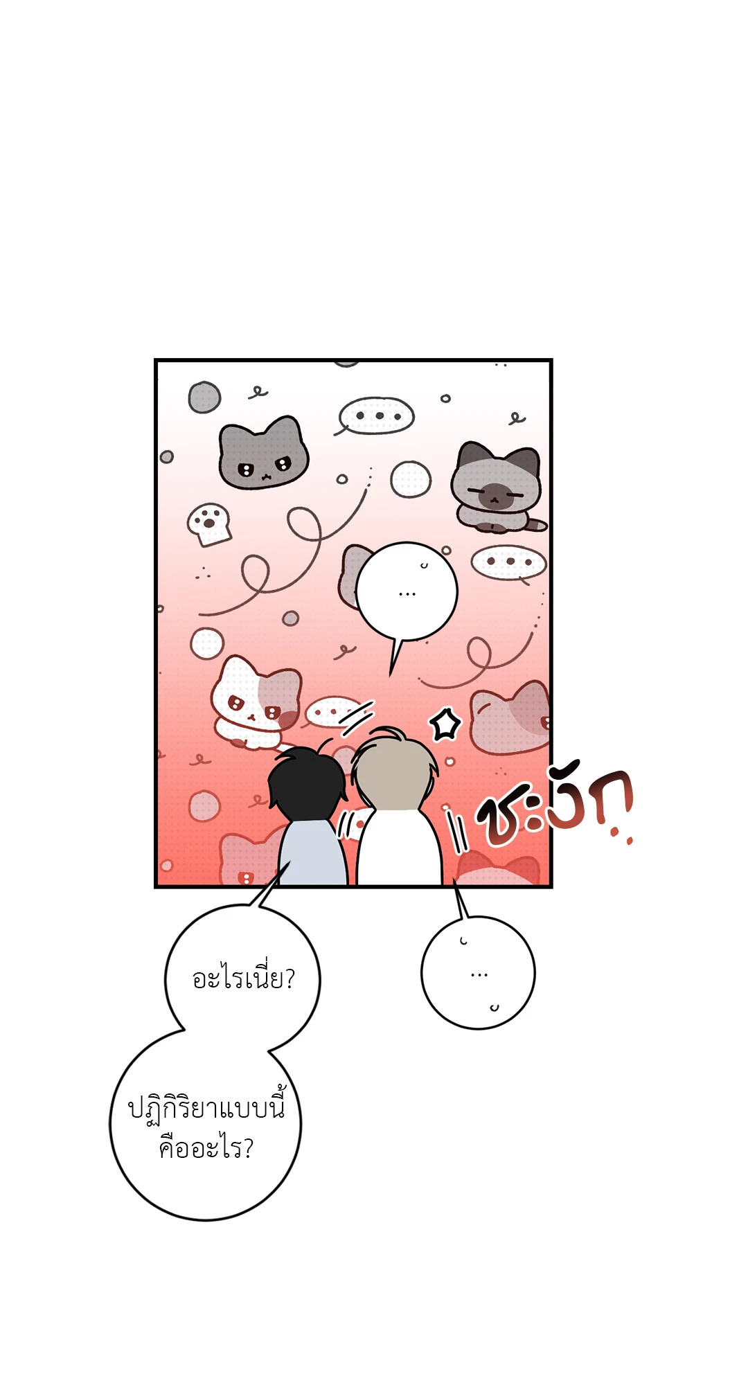 หน้า 84